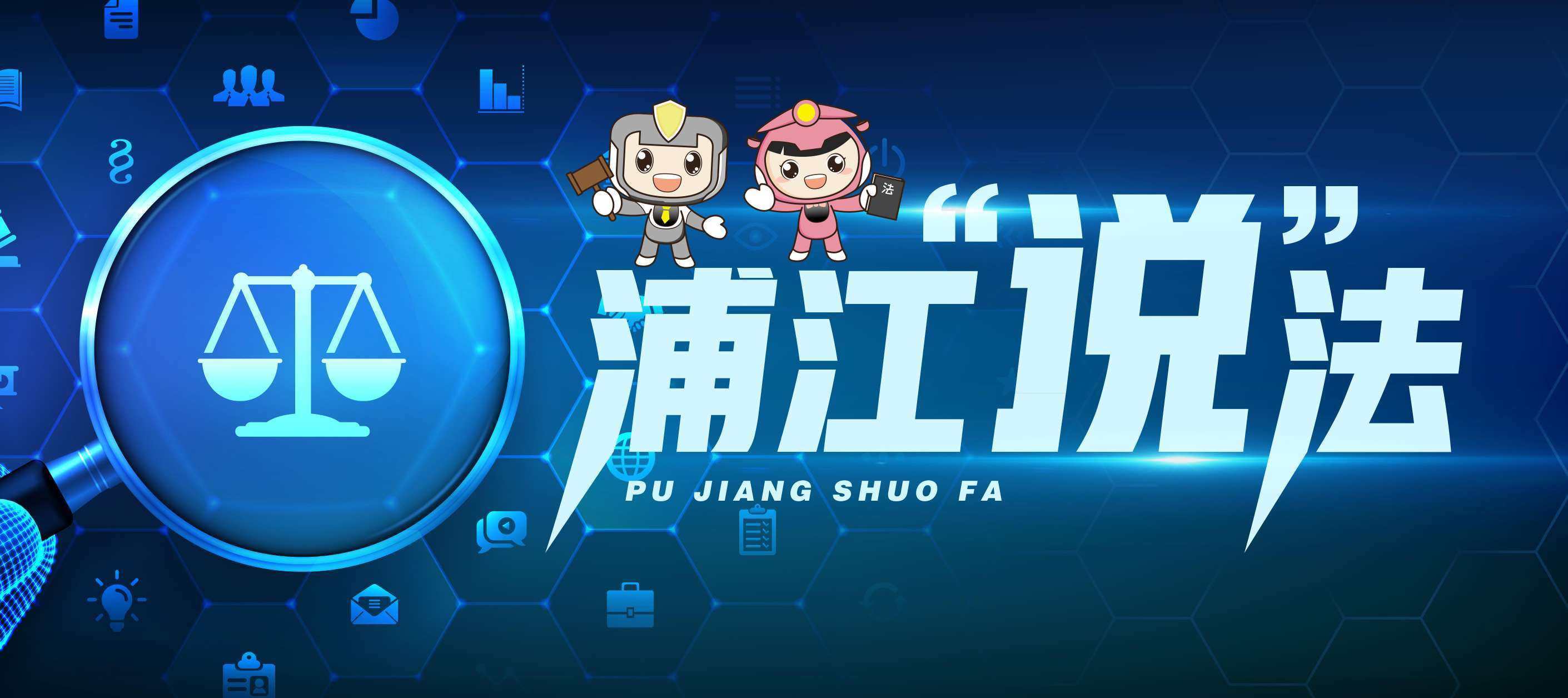 浦江说法丨塔罗牌背后的诈骗陷阱，女子轻信被骗23万余元 - 上海市黄浦区人民政府