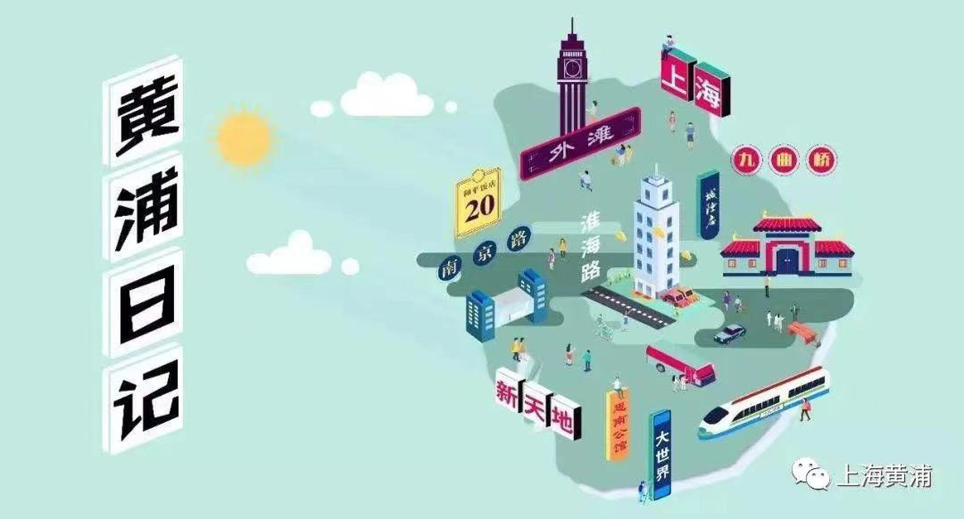 黄浦日记｜&ldquo;拉杆箱&rdquo;市集，不一样的体验！-12