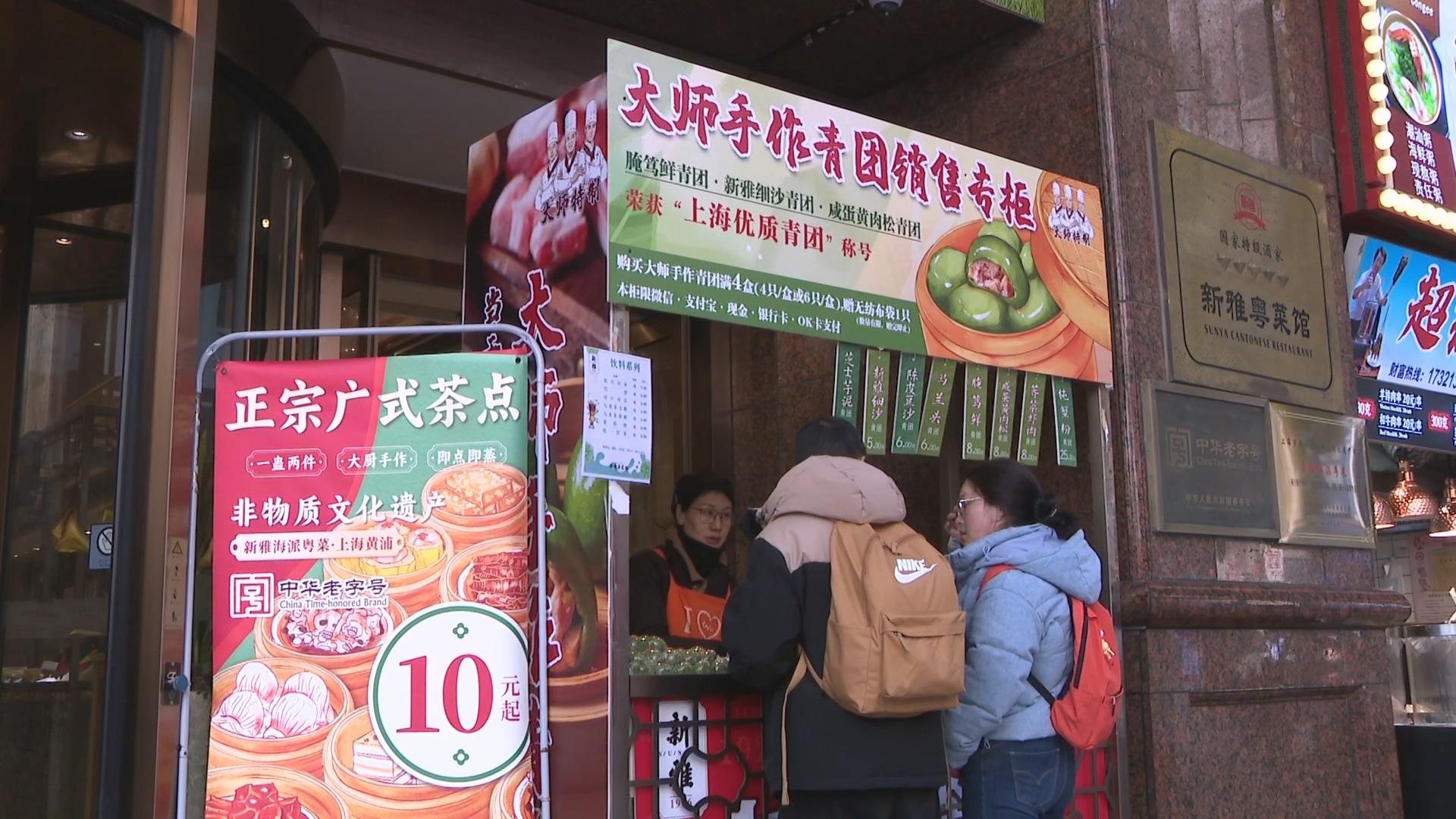 0221黄浦：清明未至已渐热  美味青团悄然上市.mp4_20250223_170652.899.jpg